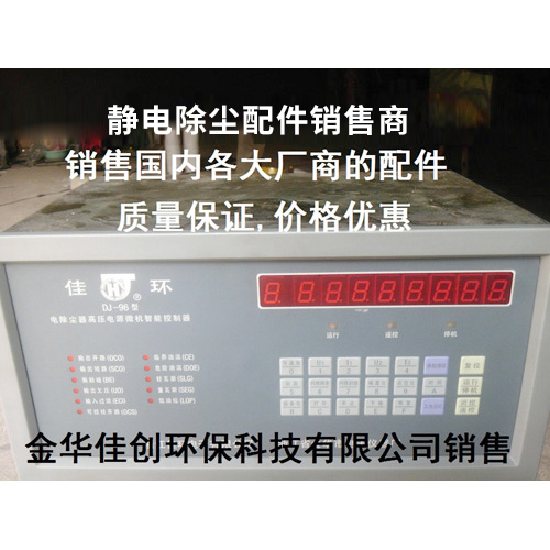 平江DJ-96型静电除尘控制器