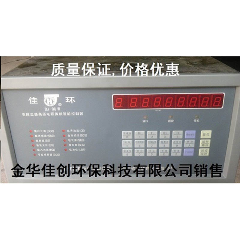 平江DJ-96型电除尘高压控制器